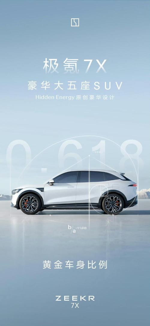 东莞183雪佛兰的品牌故事与传播，极氪X紧凑型SUV的时尚与科技